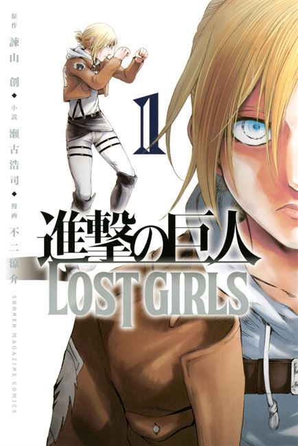 Scan Shingeki no Kyojin – Lost girls