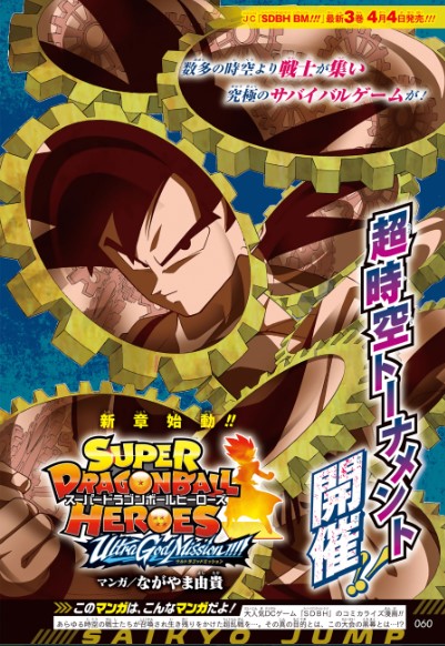 Scan Super Dragon Ball Heroes: Ultra God Mission