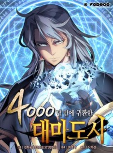 Scan The Great Mage Returns After 4000 Years
