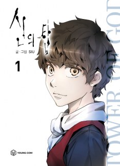 Scan Tower of God
